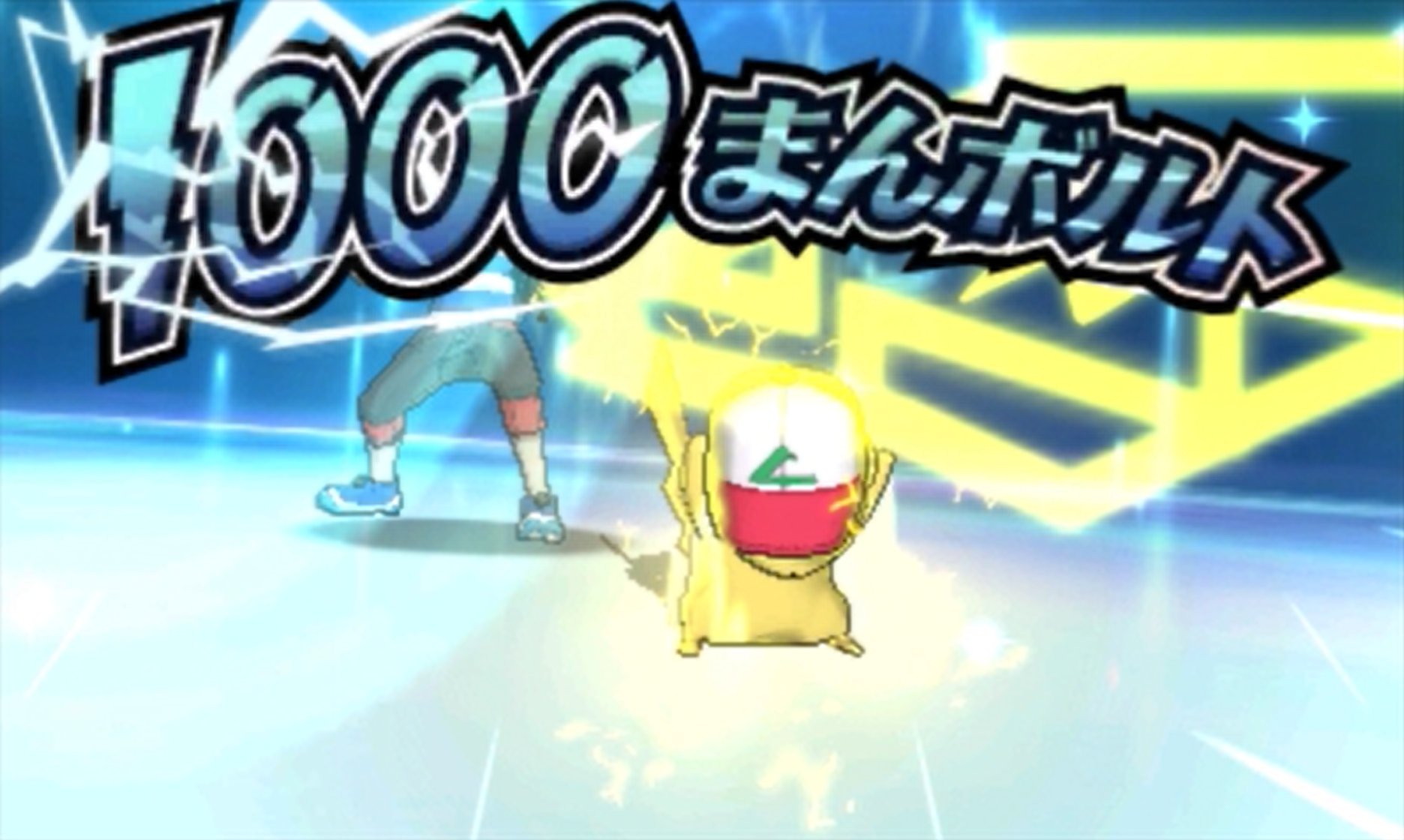ポケモン公式ツイッター 7月15日 土 公開 劇場版ポケットモンスター キミにきめた の特別前売券で サトシのピカチュウ と サトピカｚ をプレゼント 専用のｚワザ １０００まんボルト は急所に当たりやすくて超強力だ 特別前売券は4月15日 土