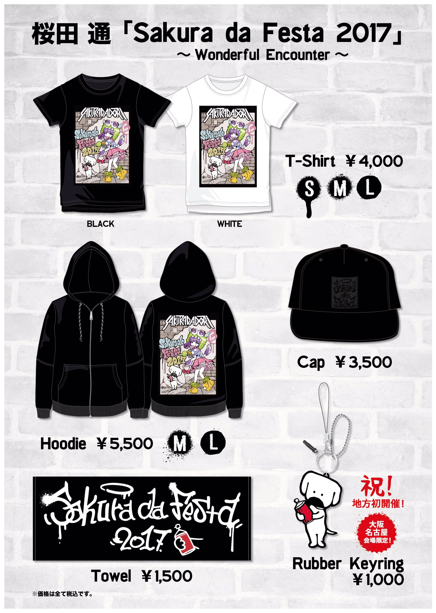 オリジナルデザイン手作り商品 新品未開封 桜田通 SSS 公式グッズ