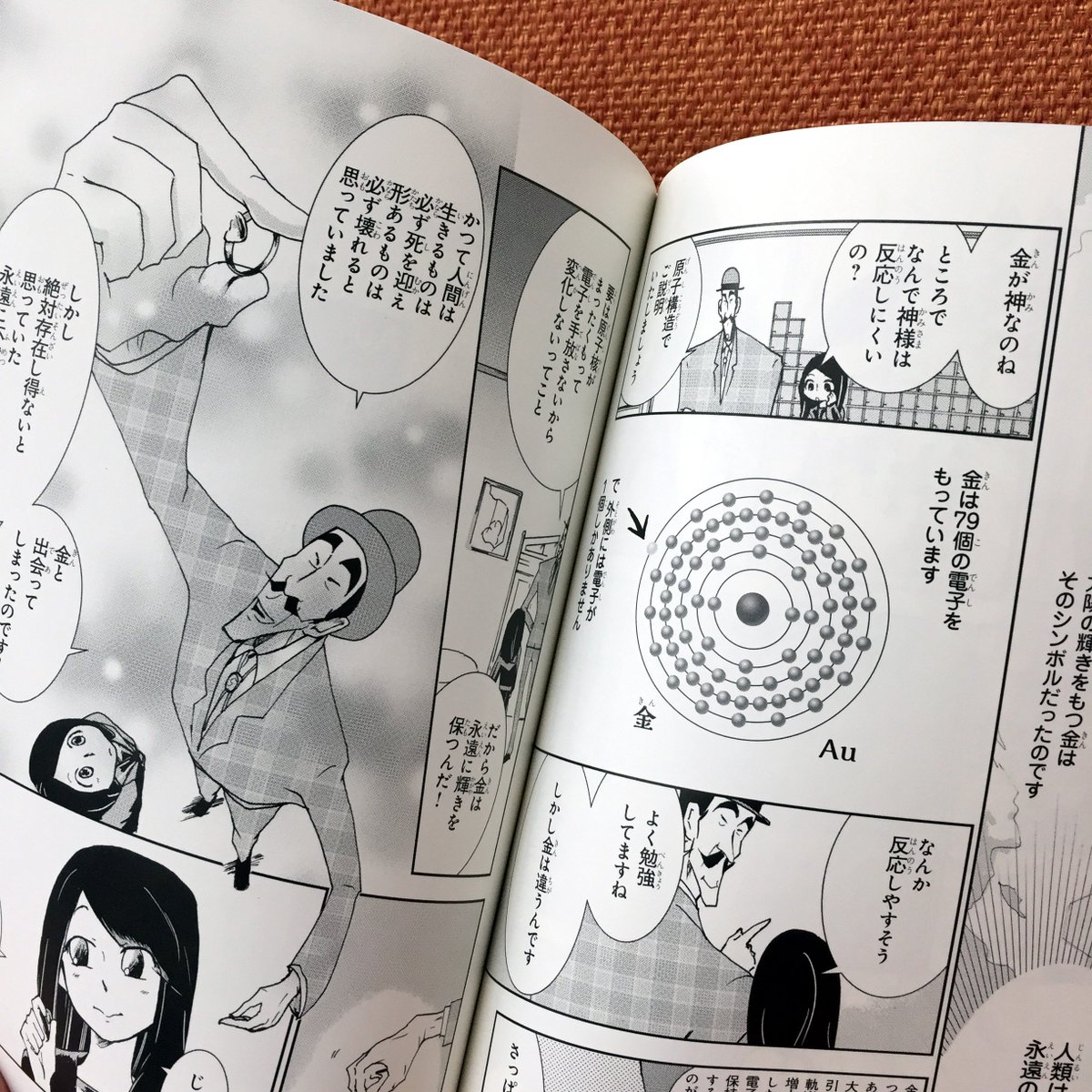 図書出版 創元社 つい先日 ニホニウムの命名記念式典がおこなわれたこのタイミングで 元素に恋して いよいよ発売開始です ニホニウムを含む完全版周期表もばっちり入っています 元素に恋して はニホニウムと日本の科学の未来を応援しています