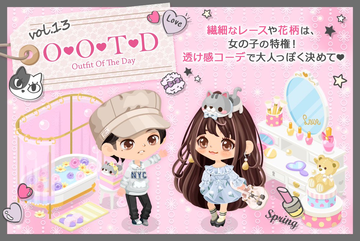 Line プレイ ラインプレイ Jp Ootd 第13弾 ときめく春色 透け感コーデ をご紹介 今年の春は ときめく春色の透け感コーデで 大人っぽく決めよう 詳細はブログをチェック T Co Quz8xxyzlf Lineプレイ