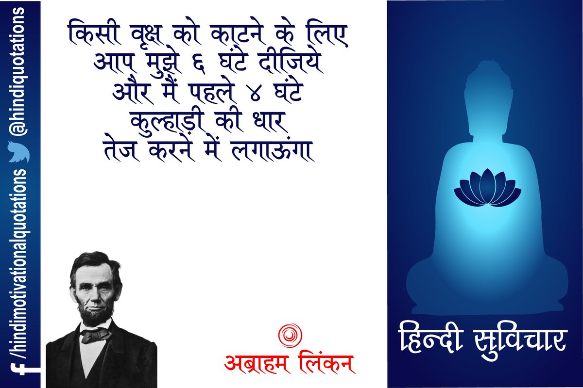 #quote #quotations #motivation #inspiration #quoteoftheday #HealThruWords #inspirationalquotes #MotivationalQuotes #Hindi #HindiQuotes