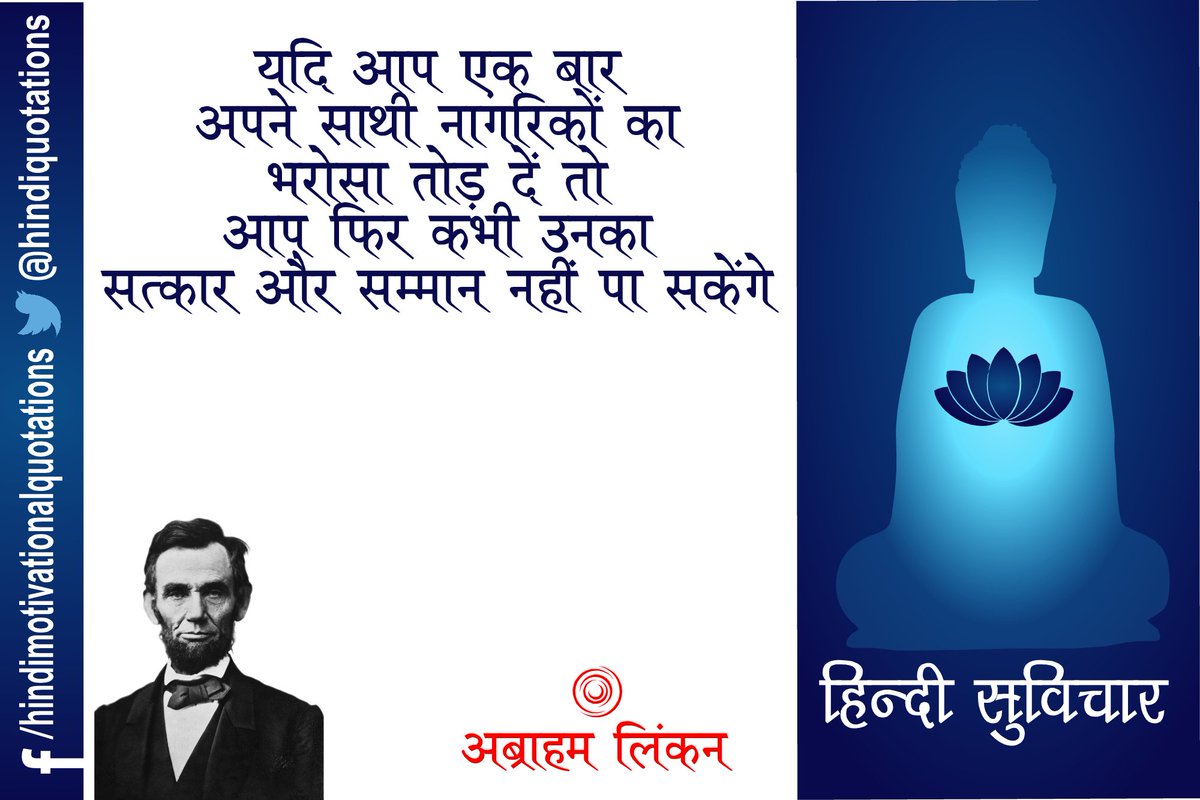 #quote #quotations #motivation #inspiration #quoteoftheday #HealThruWords #inspirationalquotes #MotivationalQuotes #Hindi #HindiQuotes
