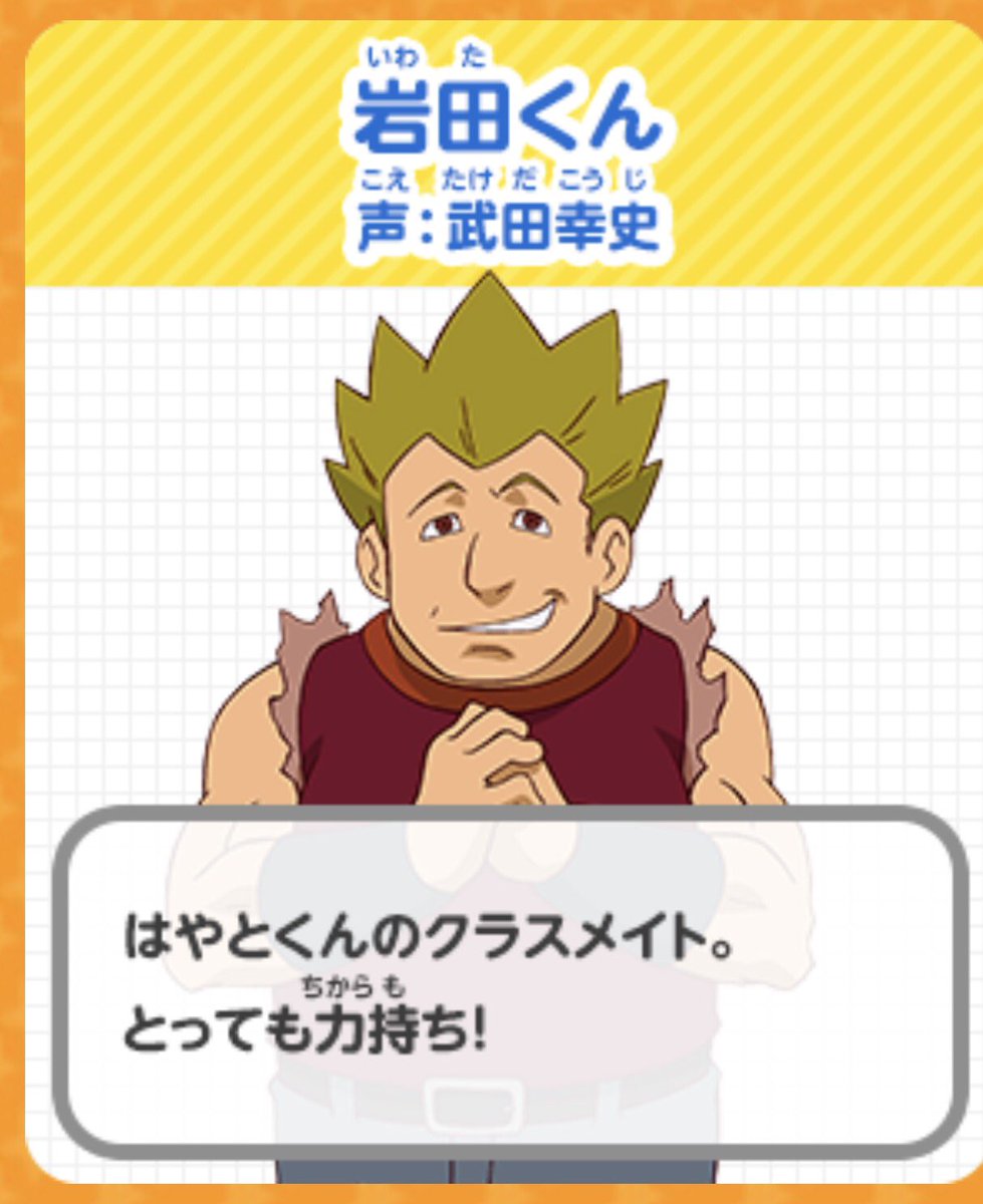 武田幸史 Twitter પર 4 15 土 朝6 30 Mbs Tbsアニメサタデー630にて放送 100 パスカル先生 岩田くん役で出演致します 一目見てわかる通り小学生です 大人も子供も笑えるギャグアニメに仕上がってます是非 T Co 5d1nx7xakj 100 パスカル先生