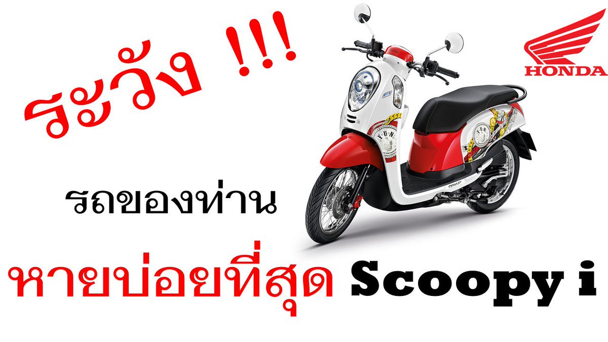 สถิติรถจักรยานยนต์ที่ถูกโจรกรรมมากที่สุด
ระวัง !!! ป้องกัน !!! อย่าตกเป็นเหยื่อการโจรกรรมนะครับ <a href="/js100radio/">JS100Radio</a> <a href="/fm91trafficpro/">FM91 Trafficpro</a> <a href="/TRS995radio/">TRS สถานีจราจรเพื่อสังคม</a>