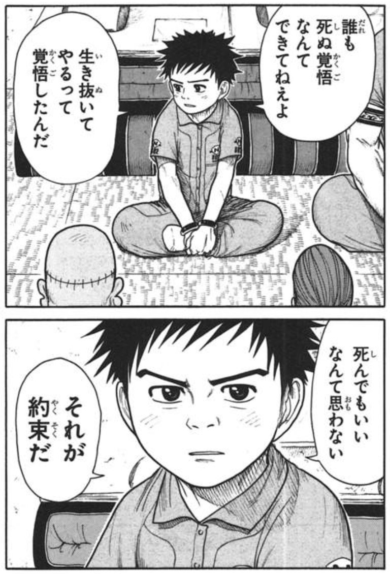 囚人 リク 漫画 バンク