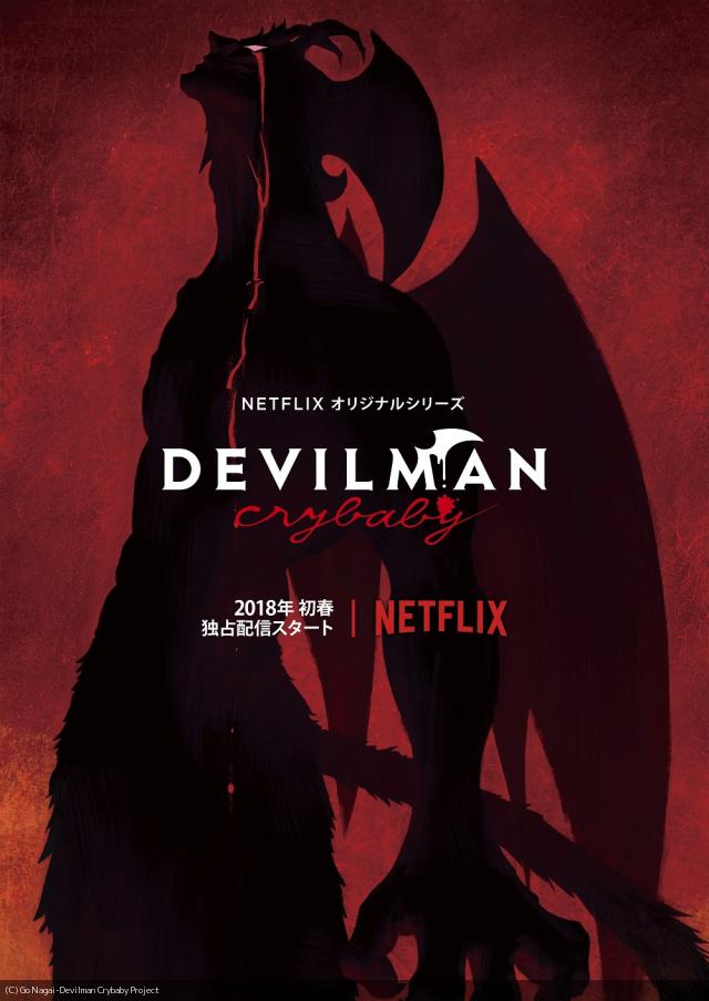 ネタバレ注意 アニメ化決定で話題 デビルマン の最終話とは ネタバレ注意 アニメ化決定で話題 デビルマン の最終話とは