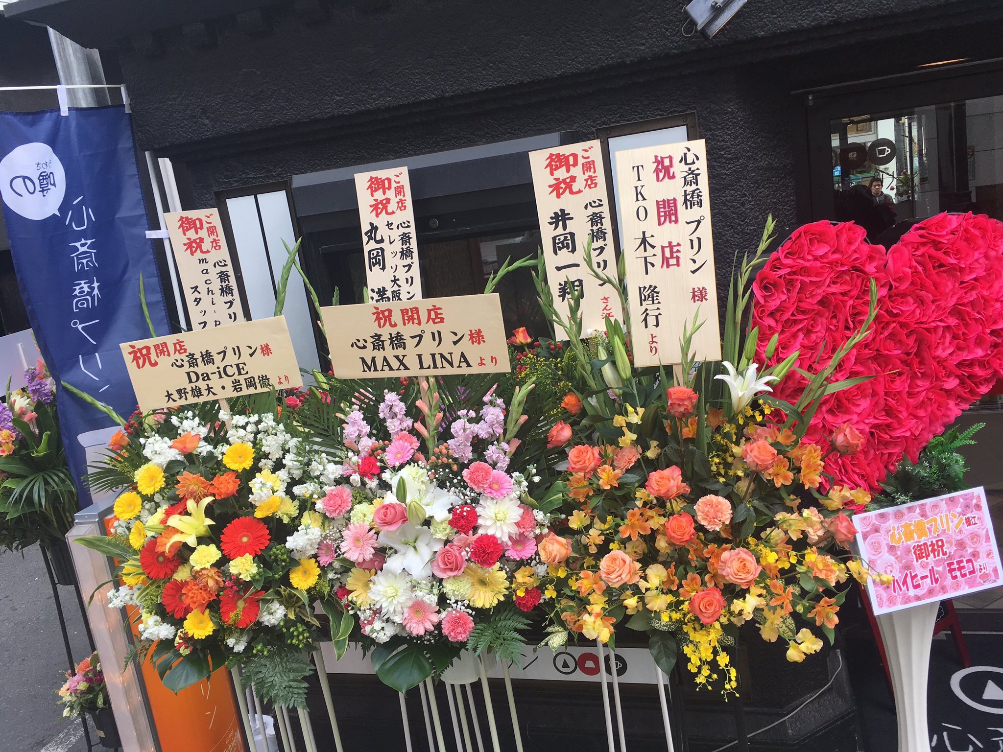 心斎橋プリン Twitter Search Twitter