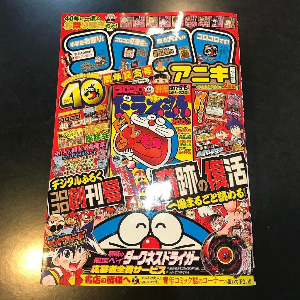 みずしな孝之 Twitter પર コロコロ創刊号まるごとダウンロードやばい ゴリポン君か金メダルマンとかザ ゴリラはまだ載ってないか T Co Sidyxrfpig