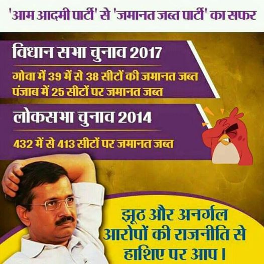 JagmohanBJP's tweet photo. केजरीवाल को अपनी इज़्ज़त बचाने के लिए EVM वाली नौटंकी शुरू करनी पड़ी।  क्या दिल्ली में 67 सीटें EVM की  खराबी से मिली थीं? @ManojTiwariMP https://t.co/D9eP3SKd9G