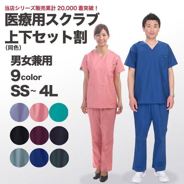 通販カタログ掲載ファッションが手術着にしか見えない 靴もバッグも完璧な医療コーデ Togetter 通販カタログ掲載ファッションが手術着にしか見えない 靴もバッグも完璧な医療コーデ Togetter