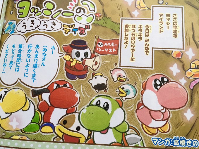 タンジェント Mario Collectorさん がハッシュタグ ヨッシー をつけたツイート一覧 1 Whotwi グラフィカルtwitter分析 タンジェント Mario Collectorさん がハッシュタグ ヨッシー をつけたツイート一覧 1 Whotwi グラフィカルtwitter分析