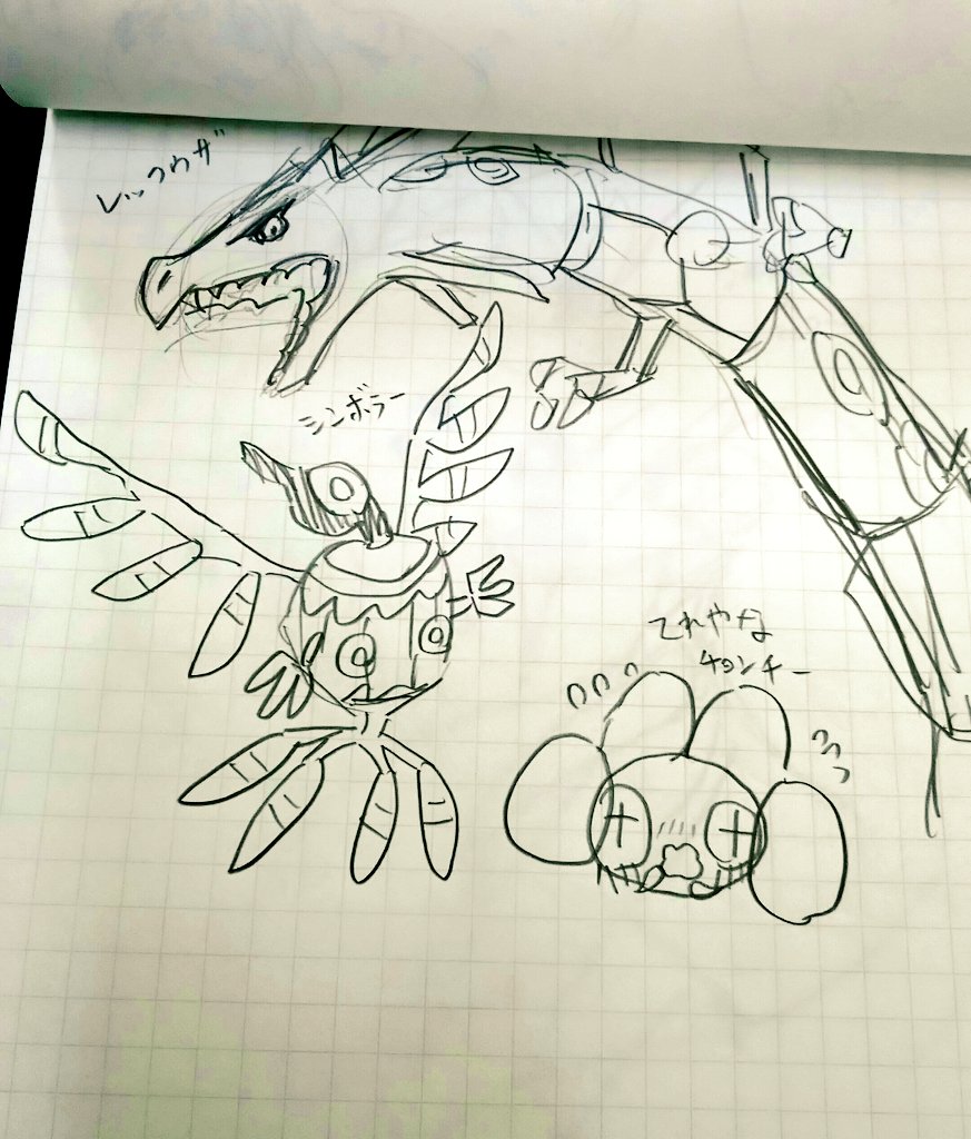 構ってくれてありがとうございました🙏
うろ覚えポケモン 
