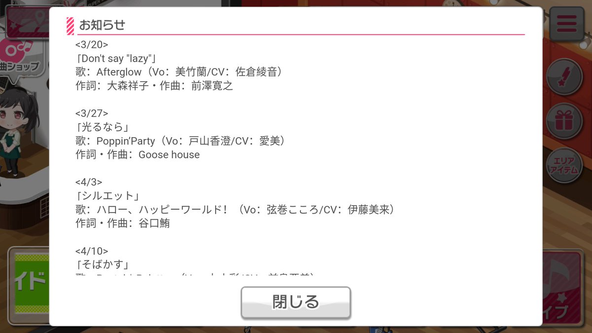 Bang Dream Updates There Will Be 6 Weeks Of New Cover Songs Part 1 3 Don T Say Lazy K On Ed Afterglow 27 3 Hikaru Nara Shigatsu Op Poppin Party T Co Easlerllqw Bang Dream Updates There Will Be 6 Weeks Of New Cover Songs Part 1 3 Don T Say Lazy K On Ed Afterglow 27 3 Hikaru Nara Shigatsu Op Poppin Party T Co Easlerllqw