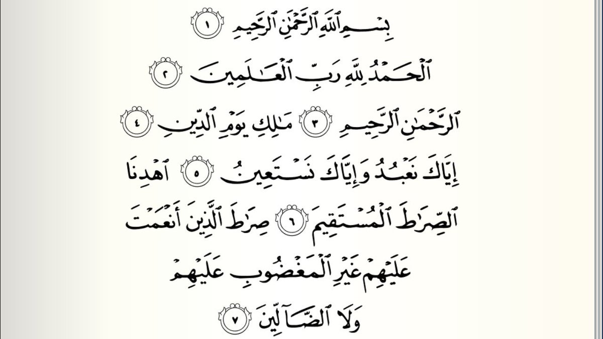 Учить аль фатиху. Сура 1 Аль-Фатиха. Коран Сура Аль Фатиха. Сура Аль Фатиха на арабском языке. Первая Сура Корана на арабском.