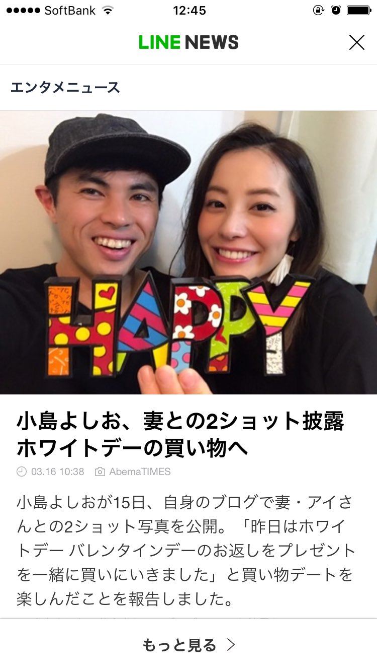 ちゃんいず 小島よしおの嫁かわいい なんで 芸人の嫁ってみんなかわいいの 何故 そんなに芸人ってモテるの ビンボー芸人の嫁も基本かわいい 芸人ってだけで 売れてなかろうと基本モテる 特しかないじゃん 私も男で芸人だったら人生もっと