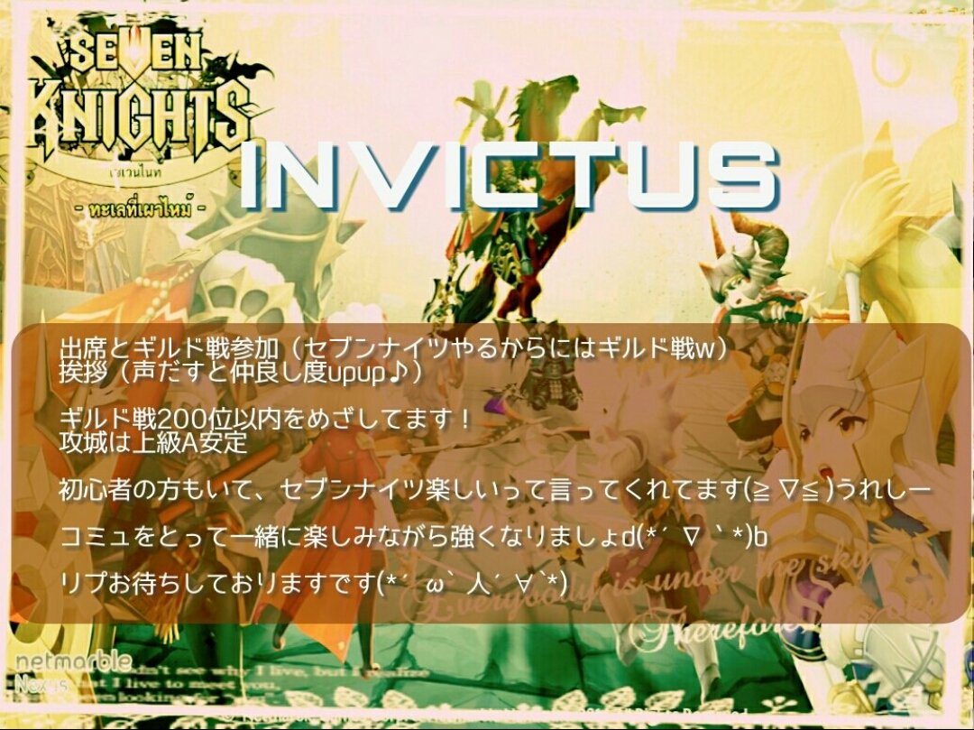 W漆黒の翼w セブンナイツ Kazumaru7294 Twitter