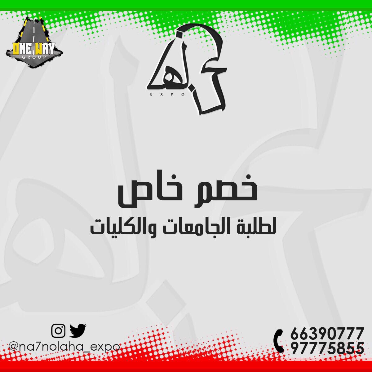 MSHARI_ALSHEMRY's tweet photo. عشان لا تقولون مو مضبطينكم 😍❤

@na7nolaha_expo 
@OneWay_Group 
@senor_lito @yousef66x_ https://t.co/3dyXXNhJO2