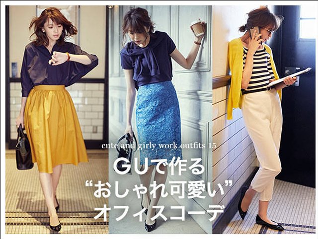 Gu ジーユー Guで作る おしゃれ可愛い オフィスコーデ モデルは 宮田聡子さん プチプラできれいめなコーデは要チェック T Co Enggv8jqhh 宮田聡子 オフィスコーデ T Co Cwfqv0o6n4 Twitter