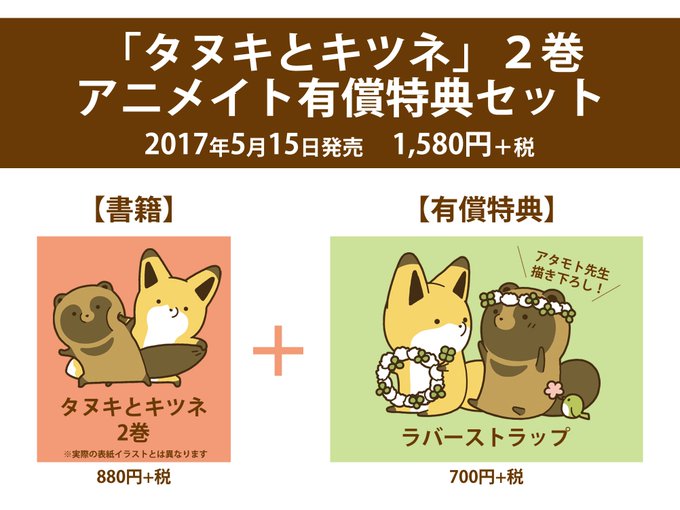 「狐」のTwitter画像/イラスト(人気順｜RT&Fav:50)｜5ページ目