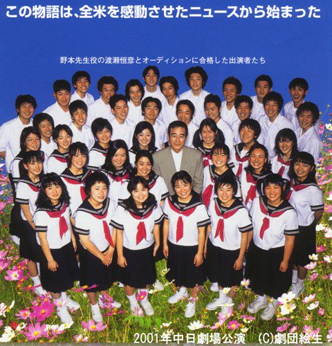 ドラマ ステーションj 劇団絵生 渡瀬恒彦さんには 友情 秋桜のバラード 01年中日劇場42公演 03年松竹座44公演に担任教師野本役として出演していただきました 渡瀬さんのペンションで合宿を行ったり 13年プログラムではメッセージをいただき ドラマ ステーションj 劇団絵生 渡瀬恒彦さんには 友情 秋桜のバラード 01年中日劇場42公演 03年松竹座44公演に担任教師野本役として出演していただきました 渡瀬さんのペンションで合宿を行ったり 13年プログラムではメッセージをいただき
