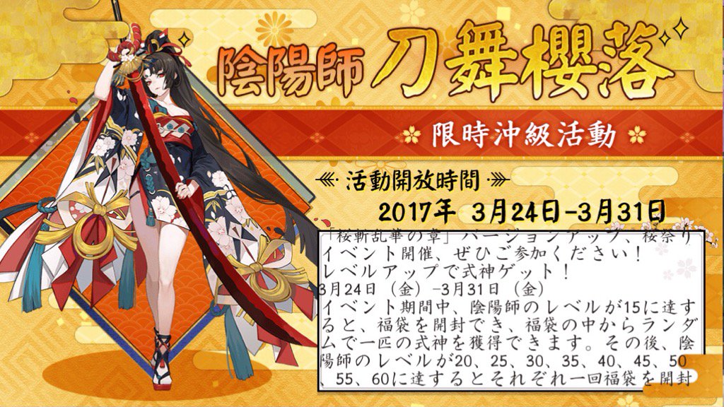 10waon10's tweet photo. 「桜斬乱華の章」バージョンアップ、桜祭りイベント開催、ぜひご参加ください！ https://t.co/TMzqbqnK60
