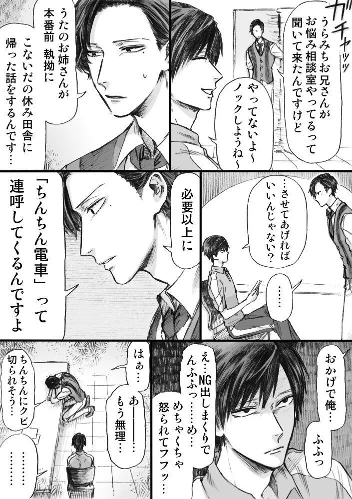 ストレス発散かと思いきや？体操のお兄さんの闇は深いｗｗｗ