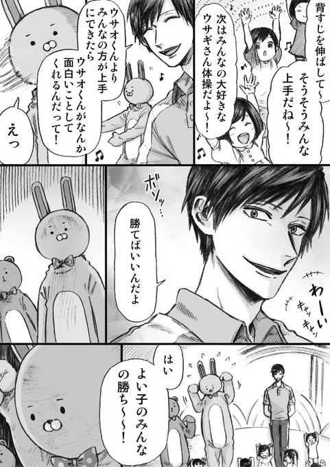 爽やかで情緒不安定で裏表の激しい体操のお兄さんの漫画です。※この物語はフィクションであり実在の人物・団体等とは一切関係ありません。 