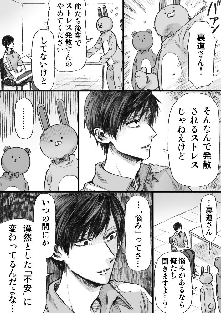 爽やかで情緒不安定で裏表の激しい体操のお兄さんの漫画です。※この物語はフィクションであり実在の人物・団体等とは一切関係ありません。 