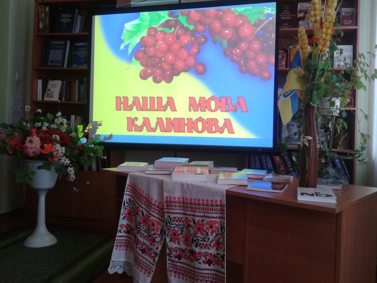 LibraryDem's tweet image. 21 лютого проведено літературну годину «Наша мова – мова  вічної землі, наше слово – слово вічного народу»