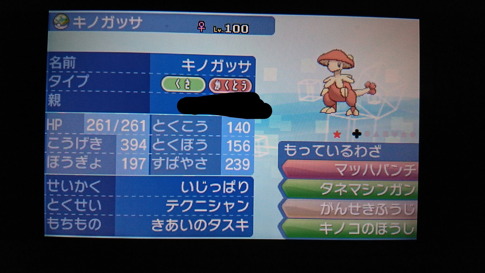 エマ ポケモン垢低浮上 Emapokelove Twitter