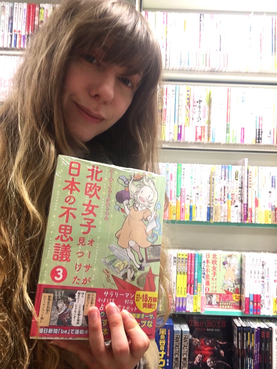 発売日です!今日から本屋さんで新刊の「北欧女子オーサが見つけた日本の不思議3」が並んでありますo(^_^)o嬉しいです〜! 