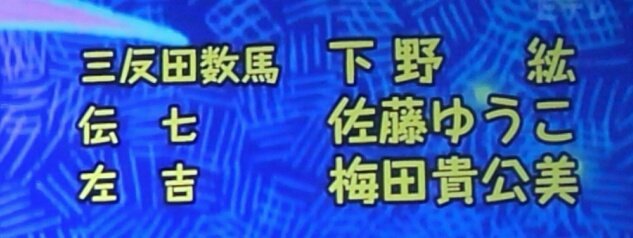 ট ইট র さちこ 忍たま乱太郎に下野紘さん出てた 忍たま乱太郎 下野紘 下野紘クラスタさんと繋がりたい Rtした人全員フォローする