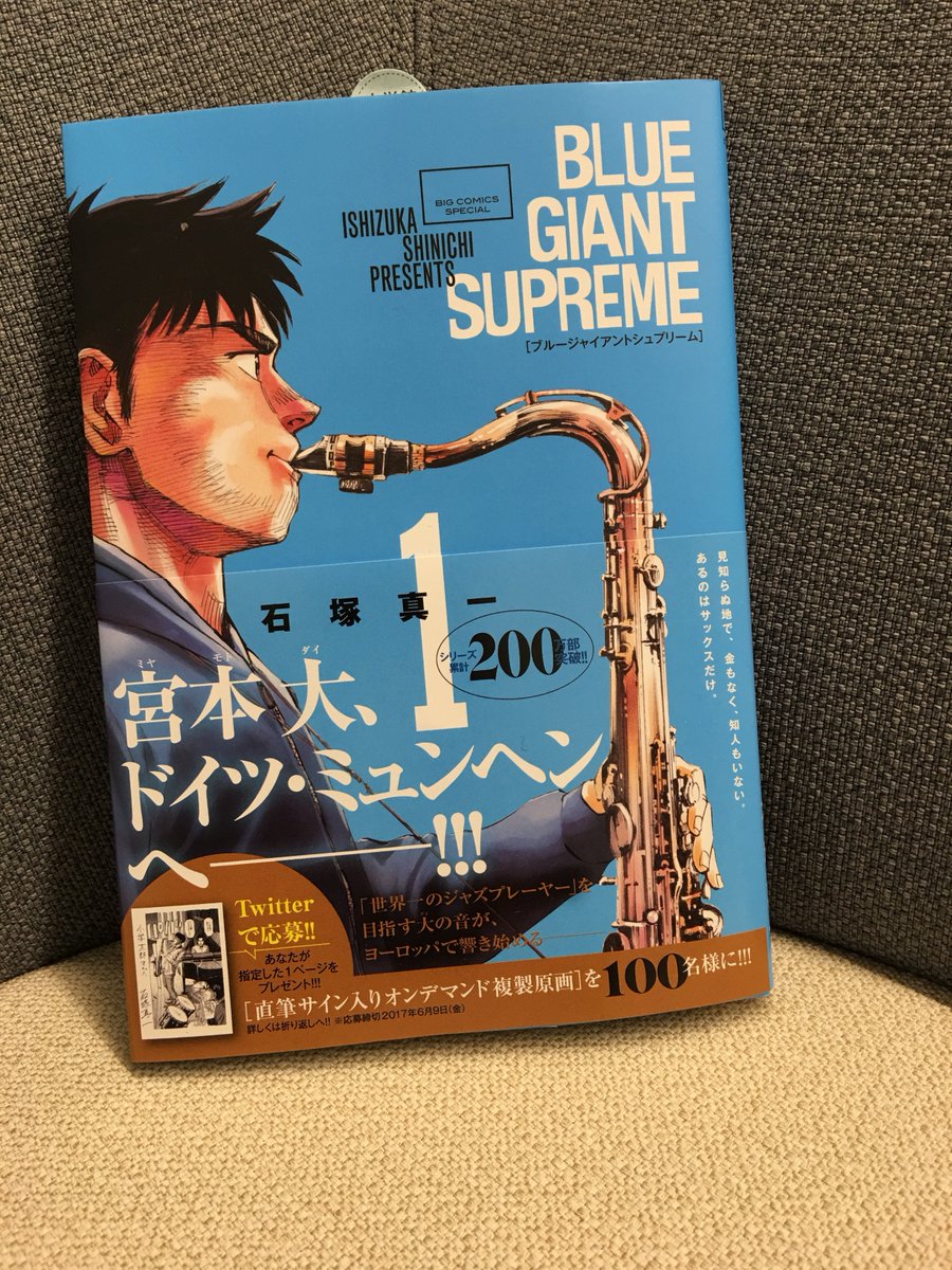 Uzivatel ビッグコミック編集部 Na Twitteru 第回文化庁メディア芸術祭マンガ部門にて Blue Giant が大賞 総務部総務課山口六平太 が優秀賞に選ばれました T Co Aftq5o0fsm Uzivatel ビッグコミック編集部 Na Twitteru 第回文化庁メディア芸術祭マンガ部門にて Blue Giant が大賞 総務部総務課山口六平太 が優秀賞に選ばれました T Co Aftq5o0fsm
