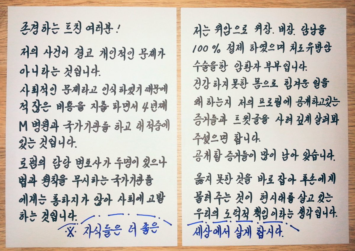 진실규명 RT [ 도와주세요 ] tweet media