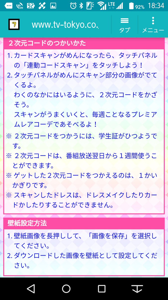 ট ইট র しいな ｱｲｶﾂｼﾘｰｽﾞとモンハンrizeとあつ森新浦安 今週 3 16 のアイカツスターズ週替わりqrコード待受画面は スタイリッシュポリスボトムスです アイカツスターズ Aikatsustars アイカツ Aikatsu アイカツスターズデータ放送