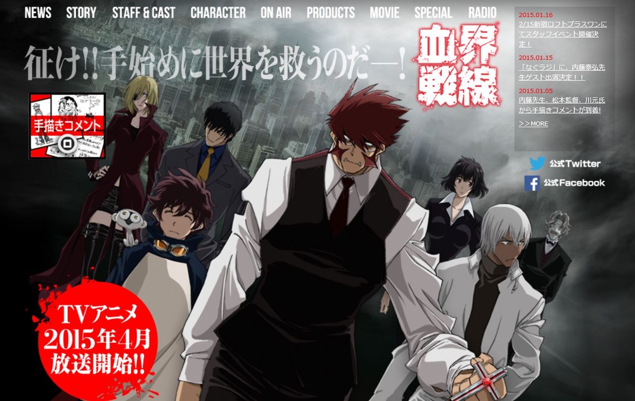 تويتر 兎梟 アニメ紹介 على تويتر 血界戦線 バトル 異世界 異能力 バケモノと人間が共存する街で均衡を保つため秘密結社の面々が血にまつわる能力で戦う話 カッコいい戦闘シーンが魅力 Op Ed 挿入歌すべてが高評価 T Co Kniqumcifo