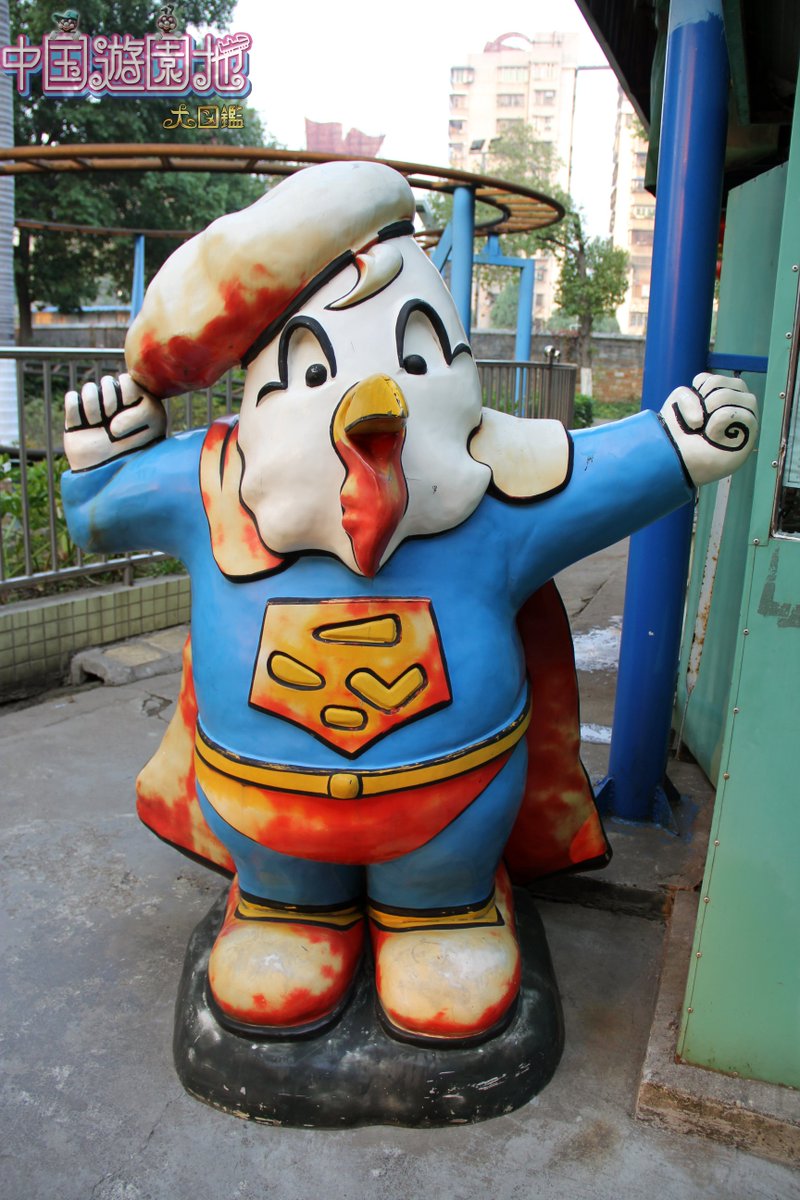 ハマザ企画 スーパーマンとニワトリが合わさった様な気持ち悪いキャラクターが韶関の中山公園にいた 中国遊園地大図鑑
