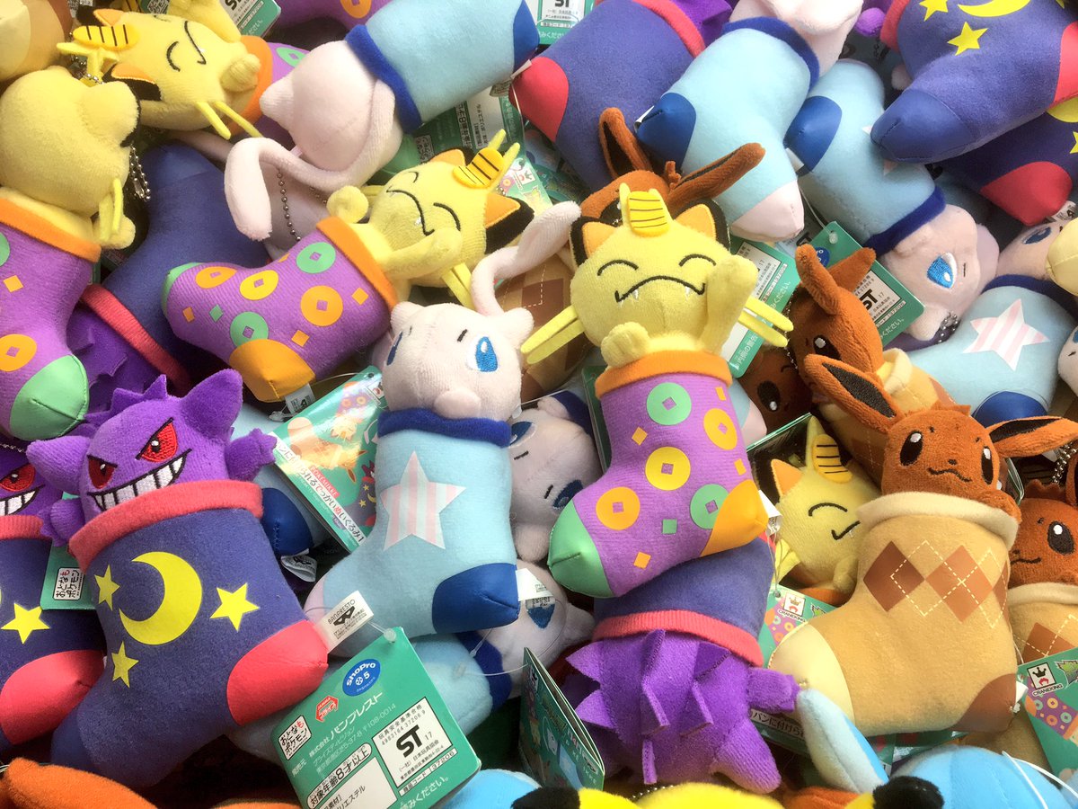 アドアーズサンシャイン店 در توییتر ポケモンから新しいシリーズ Pokemikke が登場しました みんな靴下 にすっぽり入ってて可愛いシリーズですね カバンに付けられるぬいぐるみとでっかいぬいぐるみが登場です メタモンはもしや 靴下もメタモン アドアーズ アドアーズサンシャイン店 در توییتر ポケモンから新しいシリーズ Pokemikke が登場しました みんな靴下 にすっぽり入ってて可愛いシリーズですね カバンに付けられるぬいぐるみとでっかいぬいぐるみが登場です メタモンはもしや 靴下もメタモン アドアーズ
