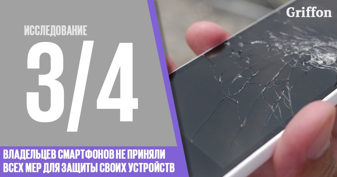 GrffnMd's tweet photo. 28% пользователей смартфонов не включают экран блокировки на своих устройствах. https://t.co/WZisfnQTWl https://t.co/Qt0grjOMqi