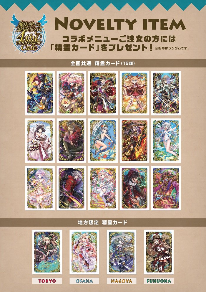 黒ウィズ 精霊カード まとめ売り 黒ウィズ 精霊カード まとめ売り