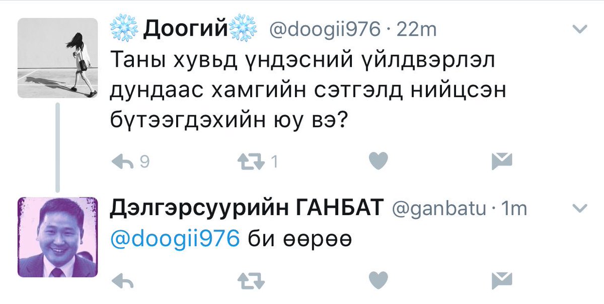 Шилдэг хариулт 👏🏼👏🏼👏🏼