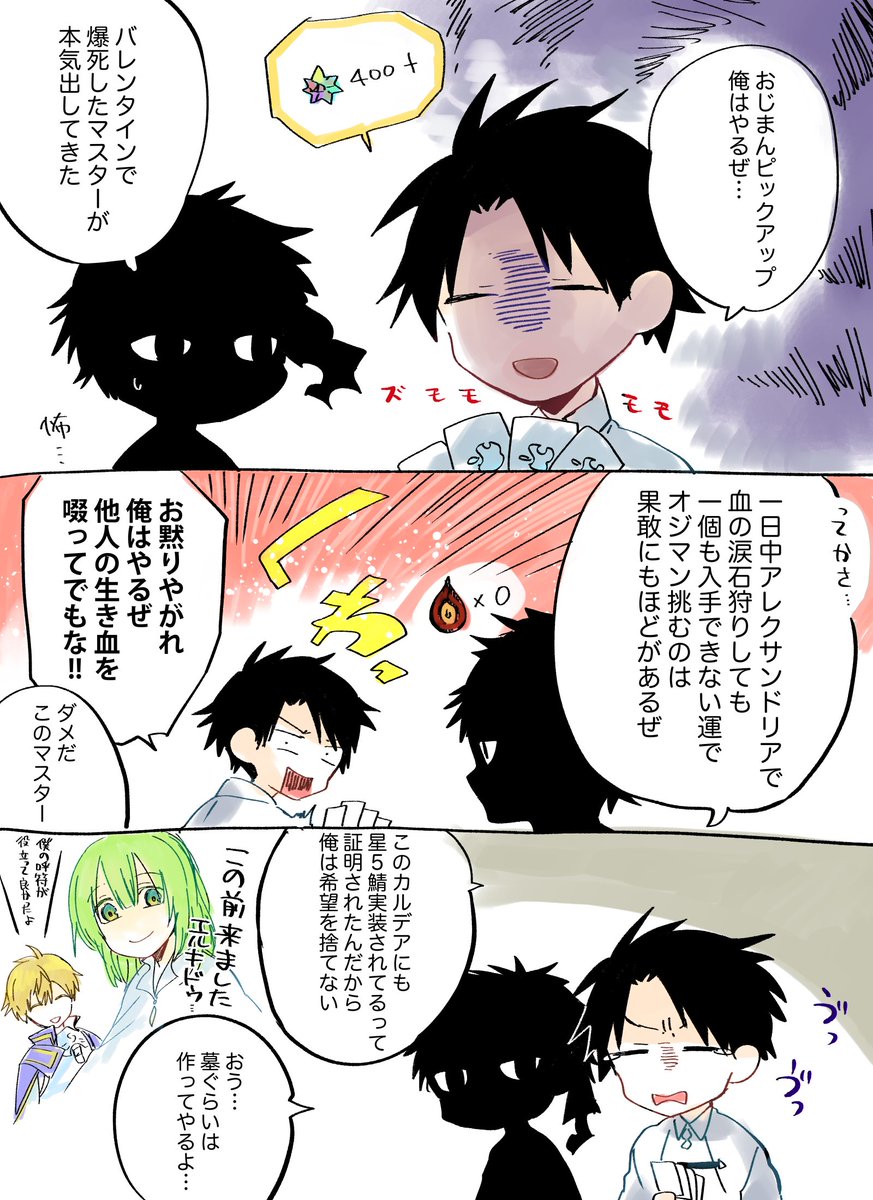 明日はおじまんピックアップなので祈願…おいで…アーラシュ色のチョコ添えて待ってるから… 