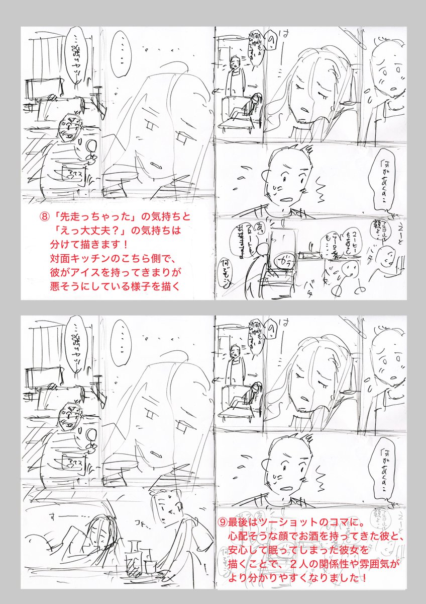 プロ漫画家が教えるコマ割り 演出の理論と実践 コマワリ空間 とは Togetter プロ漫画家が教えるコマ割り 演出の理論と実践 コマワリ空間 とは Togetter