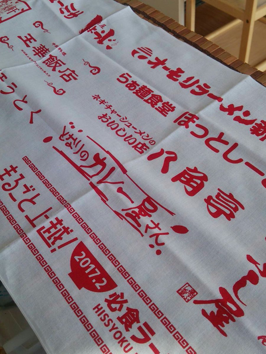 まるごと上越 まるごと上越
