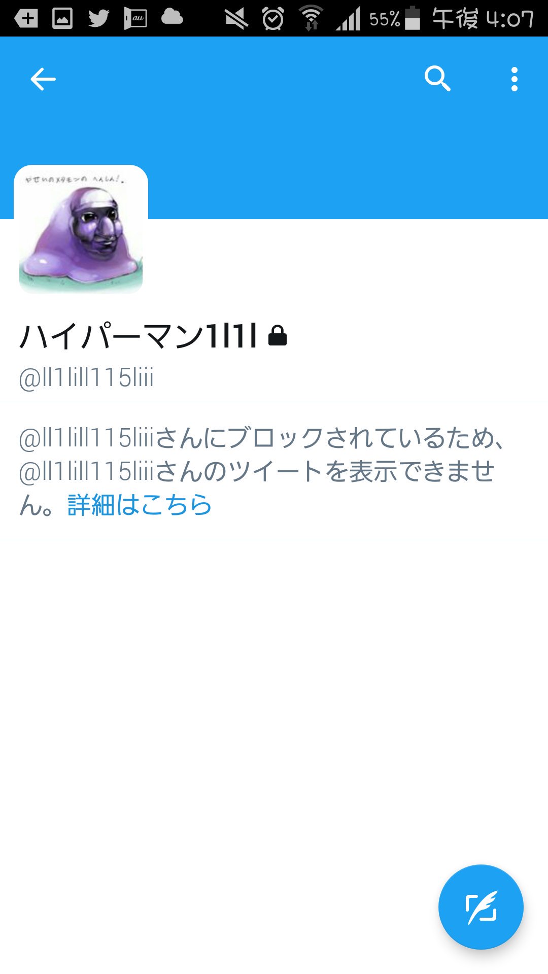 アマカジ Alice1214 Twitter