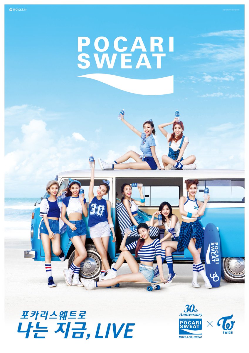ツウィ　ポカリ　ポスター TWICE