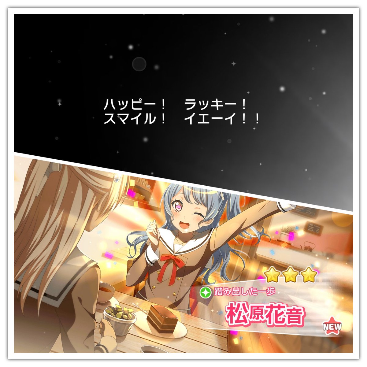 もじゅ ガチャこんな感じやった セリフがでる演出結構好き ガルパ バンドリ ガチャ もじゅ ガチャこんな感じやった セリフがでる演出結構好き ガルパ バンドリ ガチャ