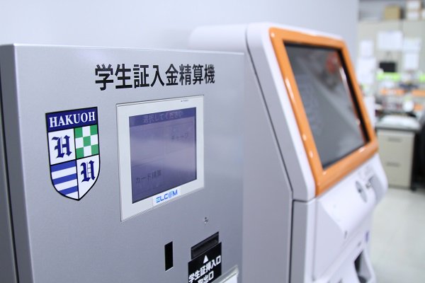 白鴎大学 على تويتر 17年3月卒業のみなさまへ 卒業式当日 学生証を回収します カード内のチャージ金は必ず精算して下さい 式典後は混雑が予想されるため 早めにお済ませ下さい 入金精算機設置場所 本キャンパス本館1f 2f 東キャンパス2f事務局前 白鴎大学 على تويتر 17年3月卒業のみなさまへ 卒業式当日 学生証を回収します カード内のチャージ金は必ず精算して下さい 式典後は混雑が予想されるため 早めにお済ませ下さい 入金精算機設置場所 本キャンパス本館1f 2f 東キャンパス2f事務局前