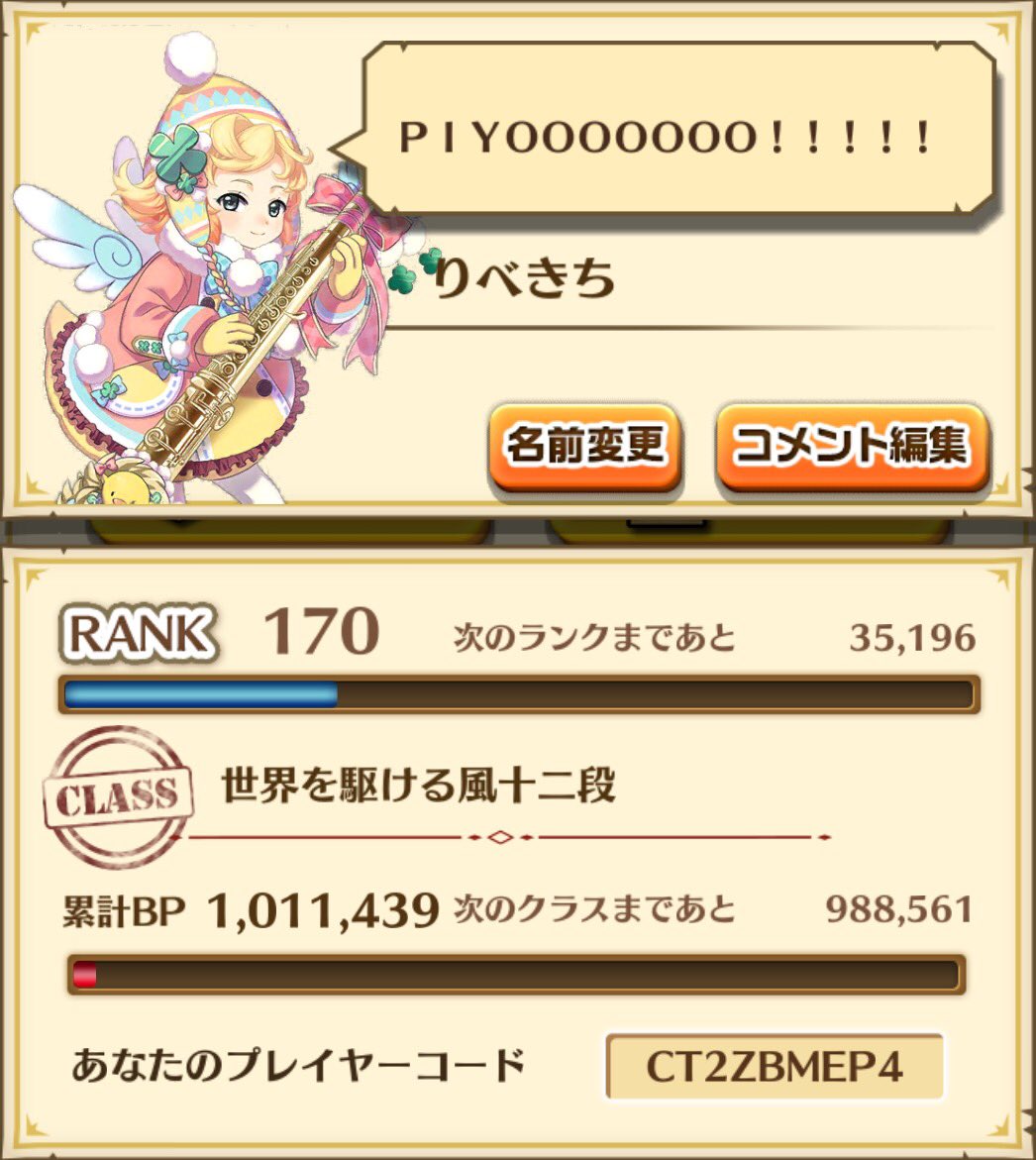 りべきち 白猫 Libe Shironeko Twitter りべきち 白猫 Libe Shironeko Twitter