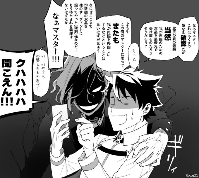 【FGO】弊ぐだおの今 